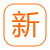 購買新歌曲